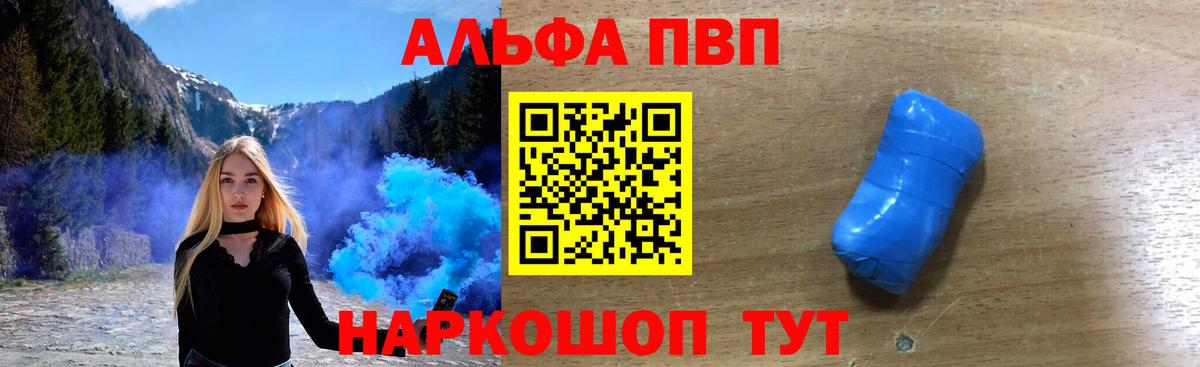 Шахты  Alfa_PVP Соль  A PVP Соль  Вход с VPN 