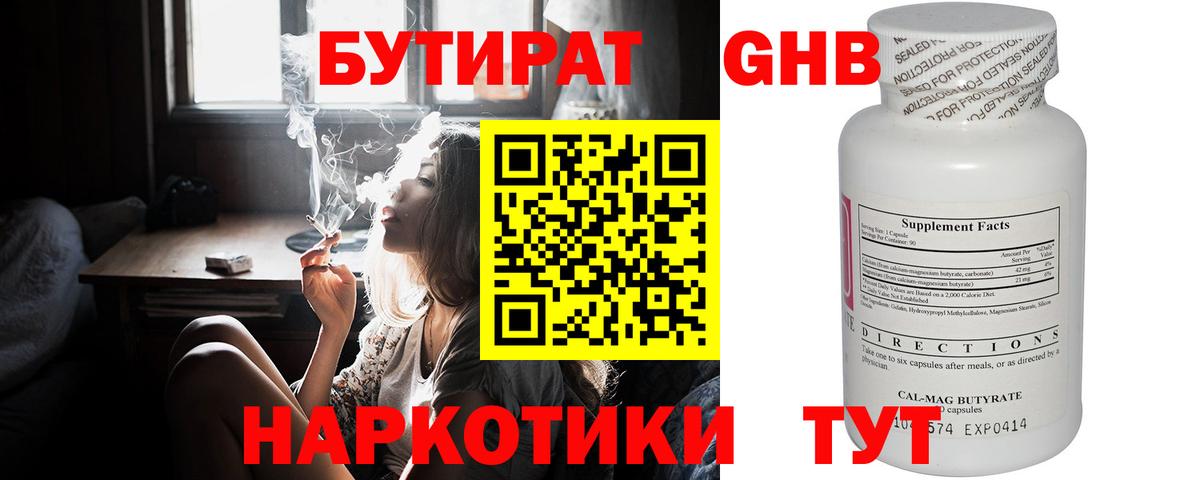Шахты  БУТИРАТ BDO  БУТИРАТ  Вход с VPN 