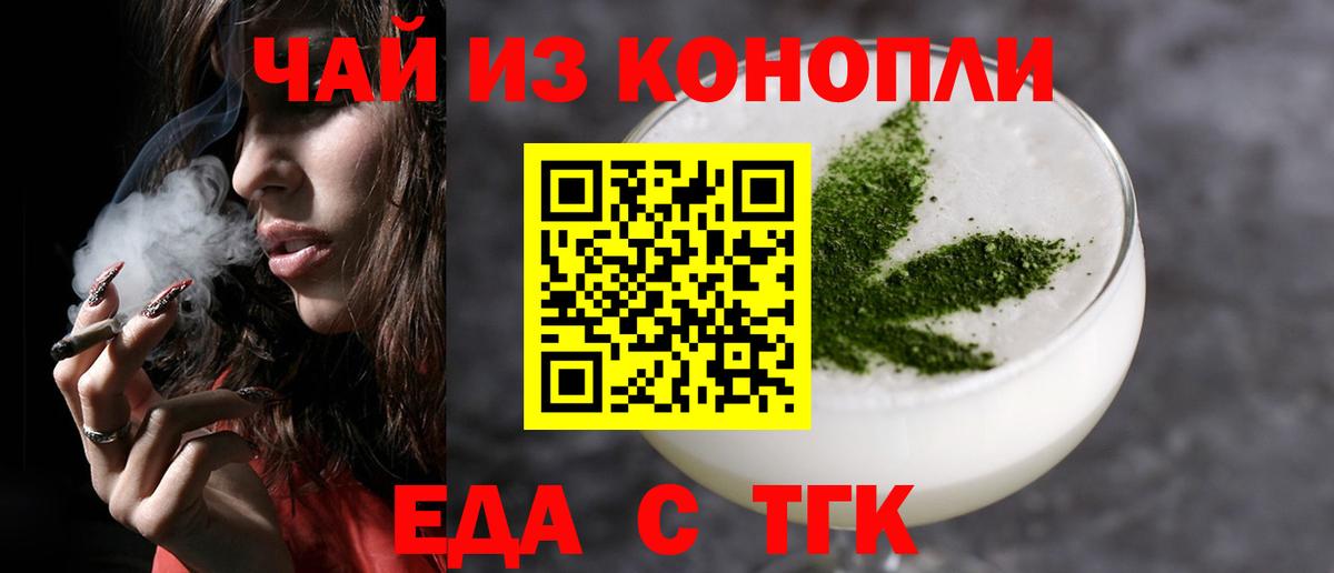 Cannafood марихуана  Вход с VPN  Шахты 