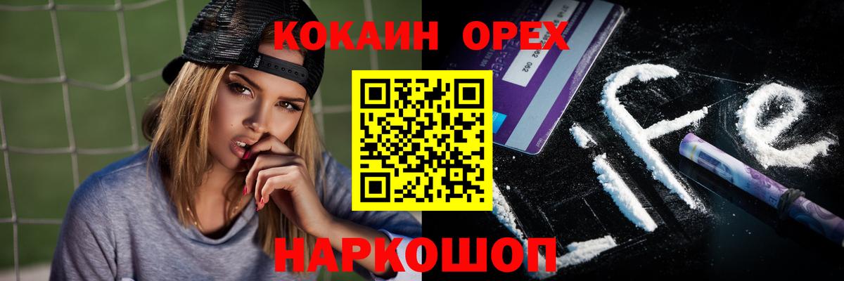 Cocaine  Cocaine FishScale  Вход с VPN  Шахты 