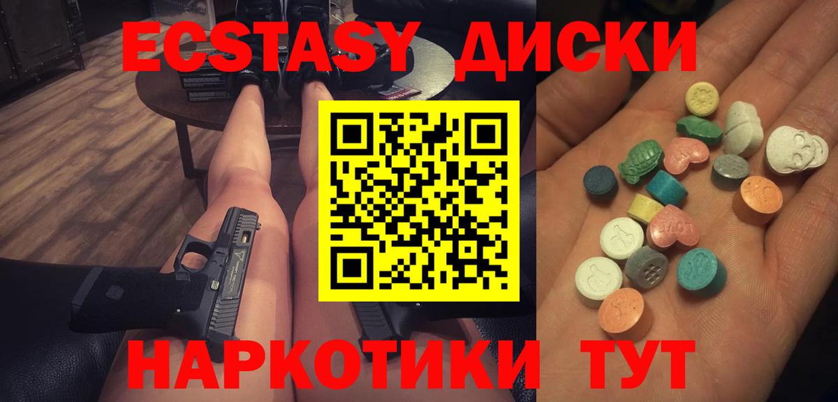 blacksprut   Вход с VPN  Экстази  Шахты  Ecstasy 99% 