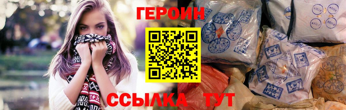 Героин Heroin Шахты