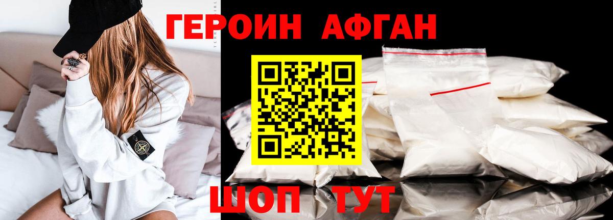 Героин  Героин гречка  Вход с VPN  Шахты 