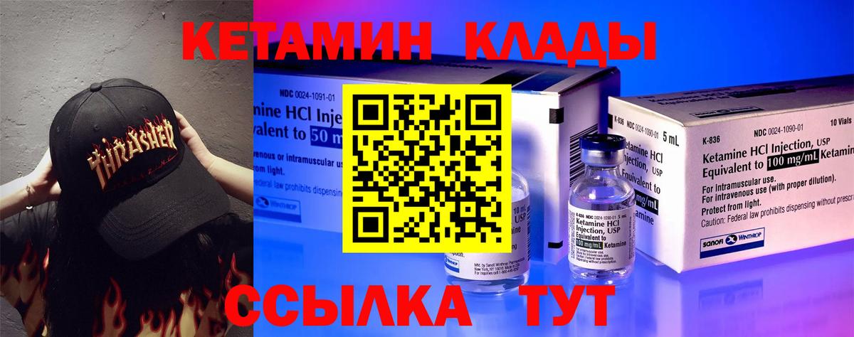 Шахты  Кетамин ketamine  Вход с VPN 