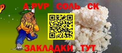 винт Северобайкальск