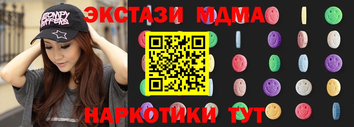 Шахты  MDMA VHQ  МДМА  MDMA crystal  Вход с VPN 