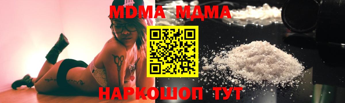 МДМА crystal Шахты