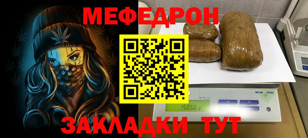 Шахты  МЕФ VHQ  закладки  Меф  Вход с VPN  Меф кристаллы 