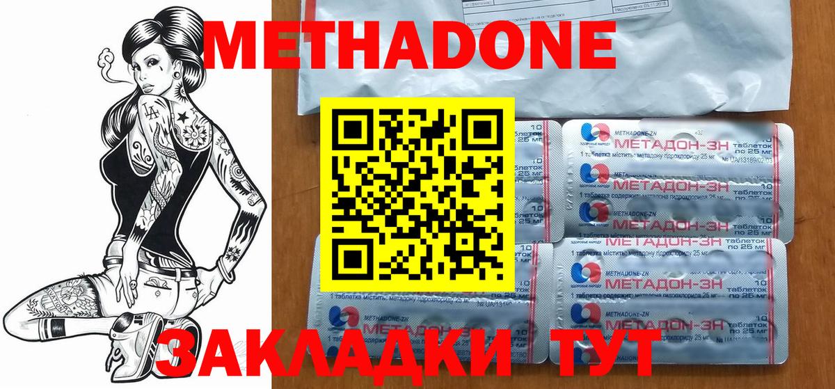 маркетплейс как зайти  МЕТАДОН кристалл  Вход с VPN  Шахты 