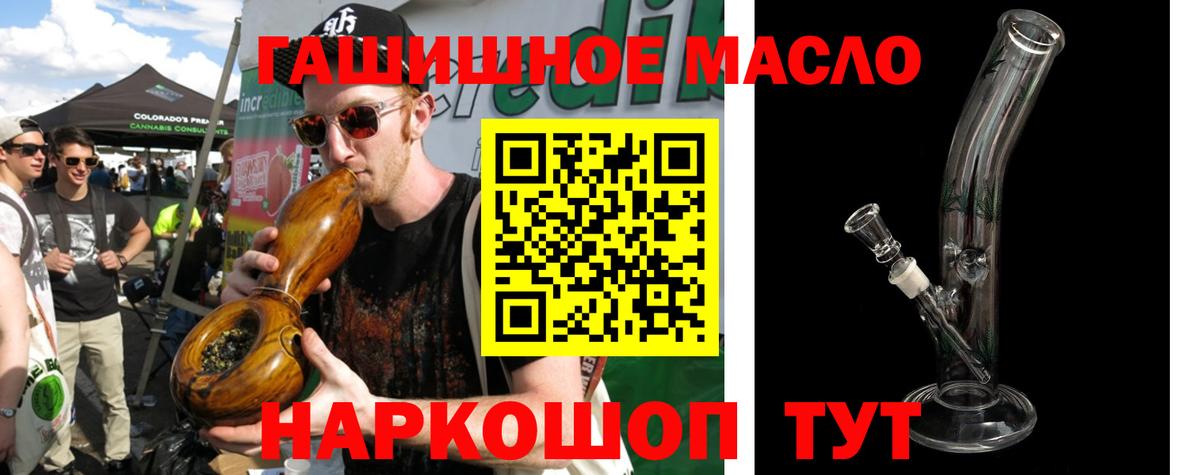 ТГК вейп  Вход с VPN  как найти закладки  Шахты 